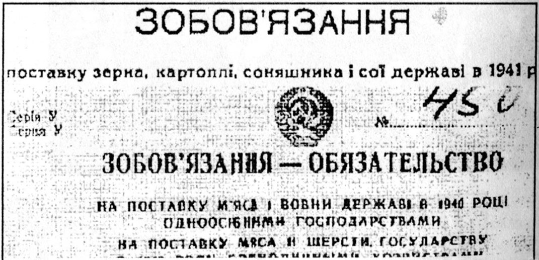 Колгоспи на Тернопільщині – втрачений рай?