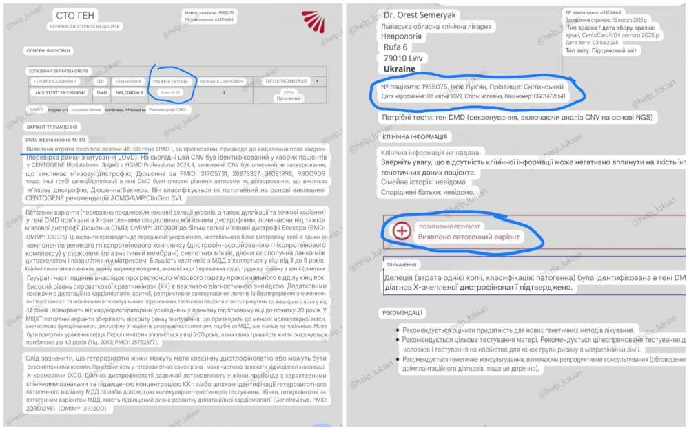 3-річний син військовослужбовця з Тернополя потребує невідкладної допомоги