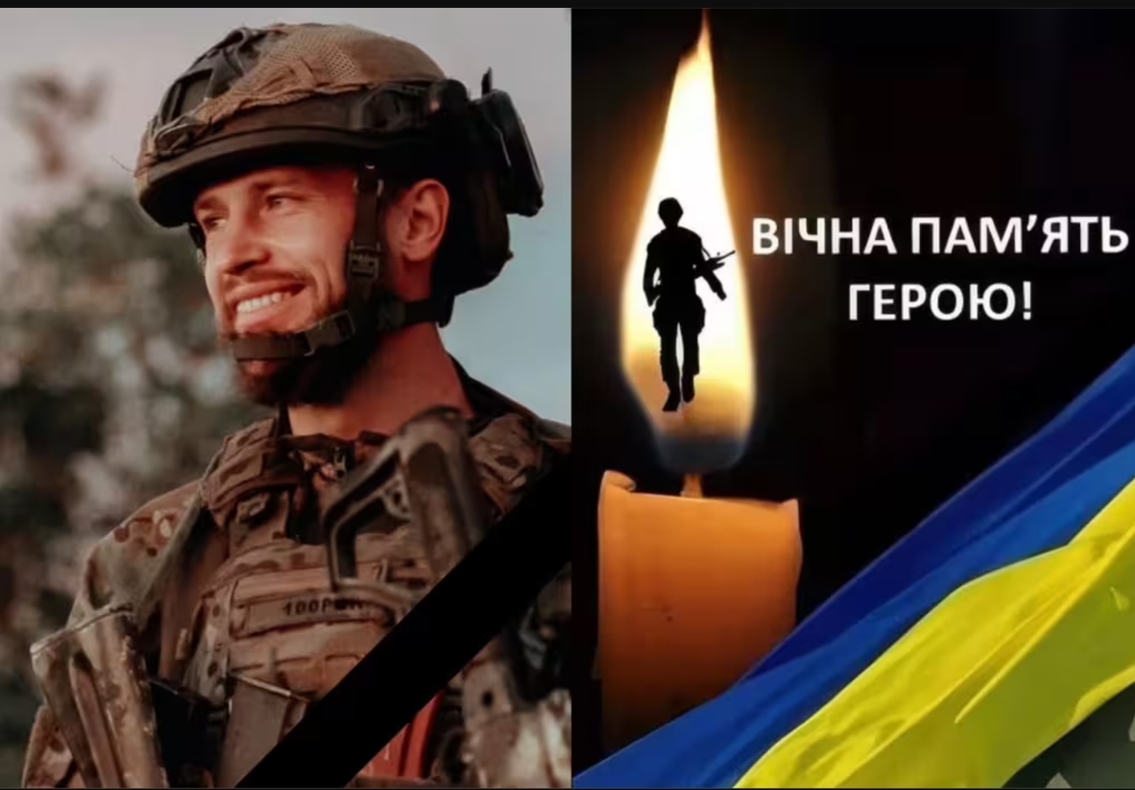 На Луганщині загинув 30-річний розвідник з Тернопільщини