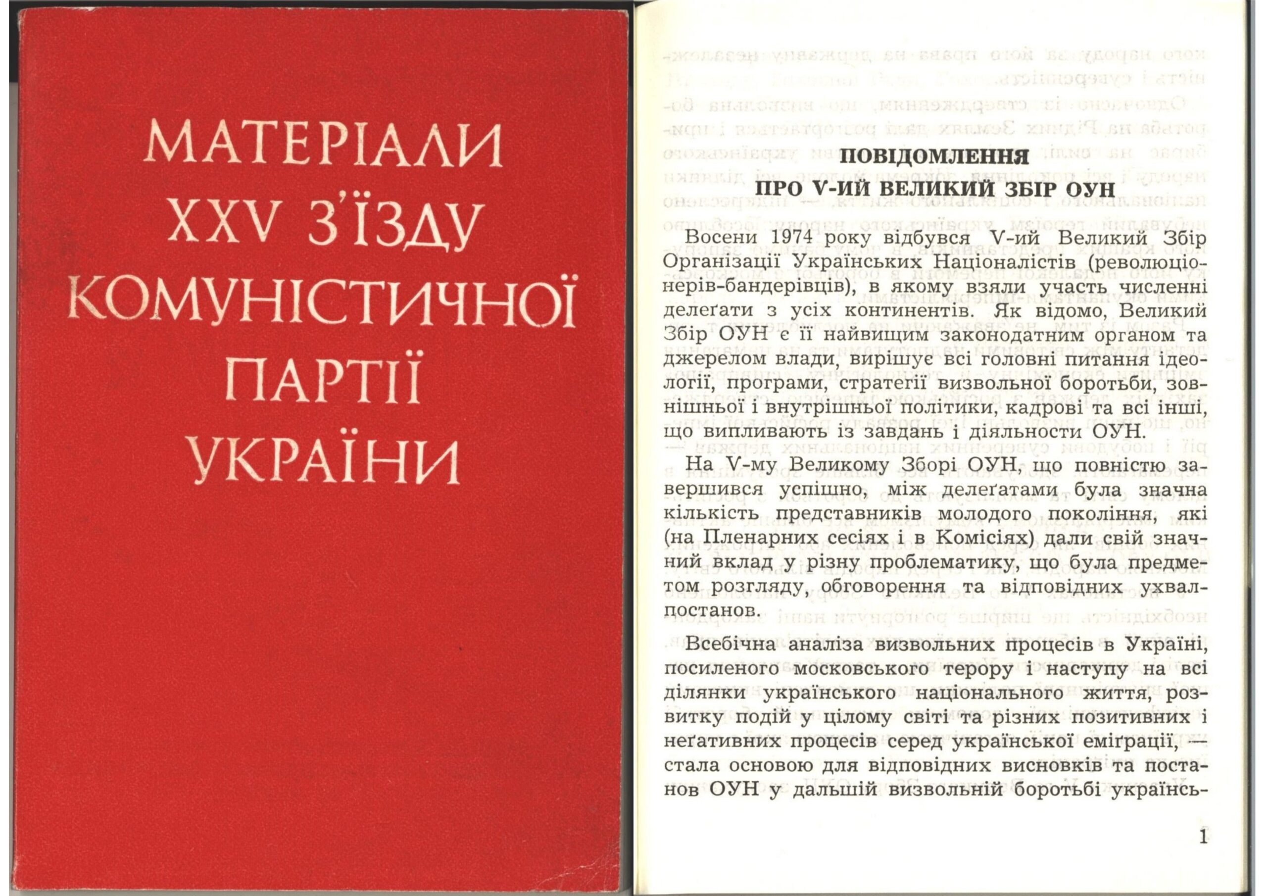 Голові ВР подарували комуністично-бандерівську книгу