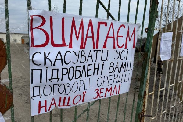 протест пайовиків у Романовому Селі