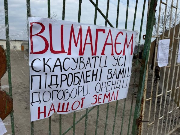 протест пайовиків у Романовому Селі