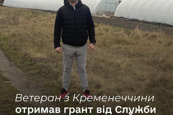Андрій Примак ветеран з Кременеччини відкрив тепличне господарство на Кременеччині