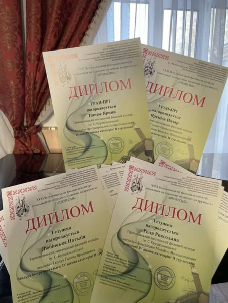 Дипломи студентів коледжу Крушельницької з нагородами конкурсу ПРОВЕСІНЬ