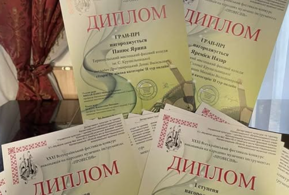 Дипломи студентів коледжу Крушельницької з нагородами конкурсу ПРОВЕСІНЬ