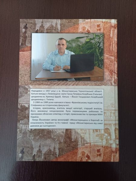 книга Історія Лемківщини