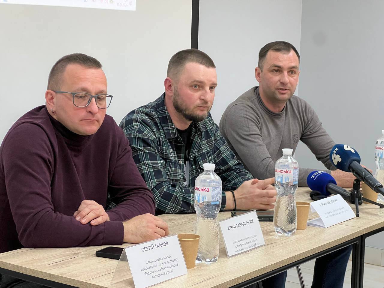 У Тернополі презентували мистецькі резиденції на Тернопільщині: триває відбір учасників